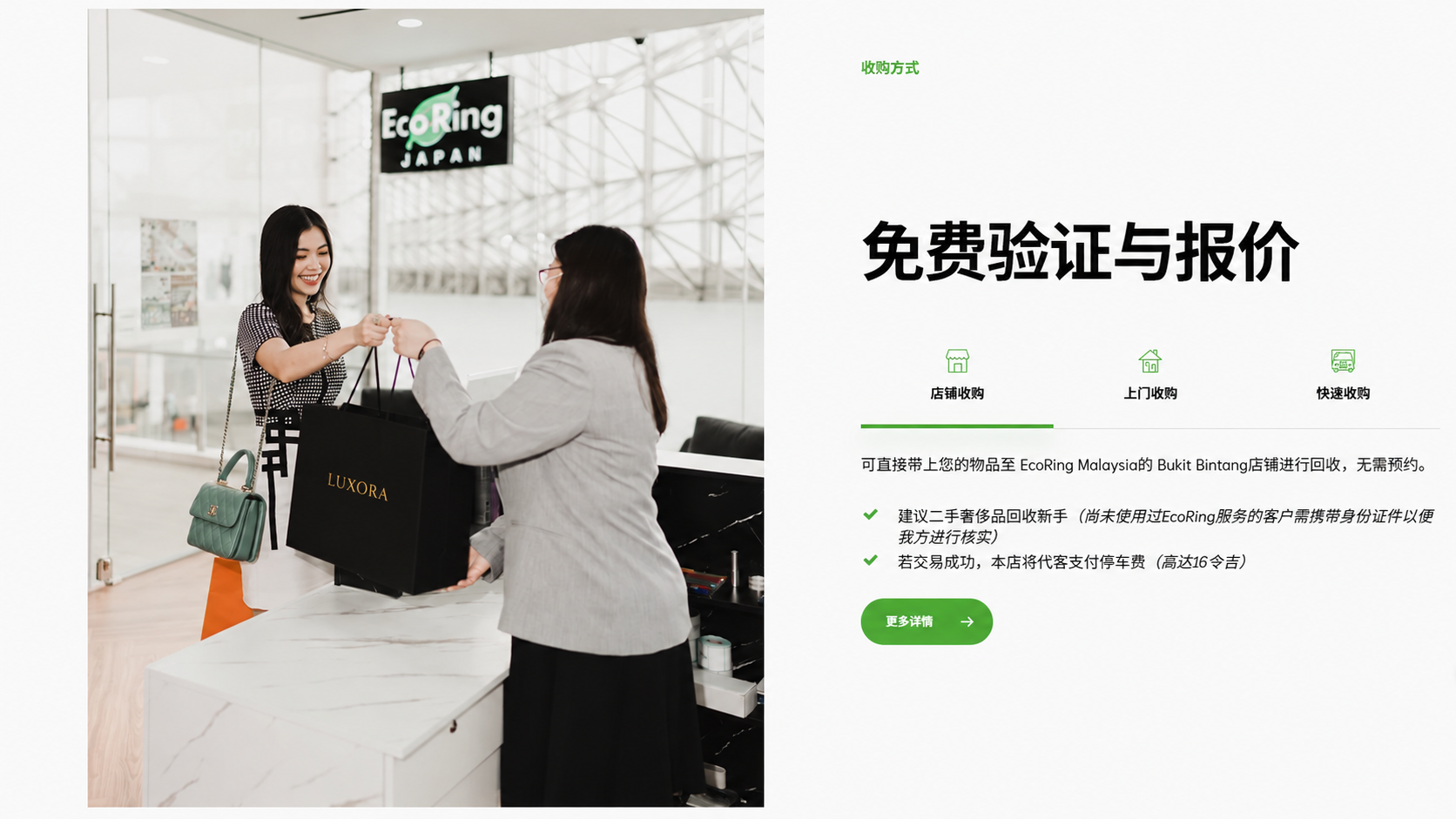 Customer handing over a designer handbag at a resale boutique